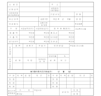 융자상담및신청서